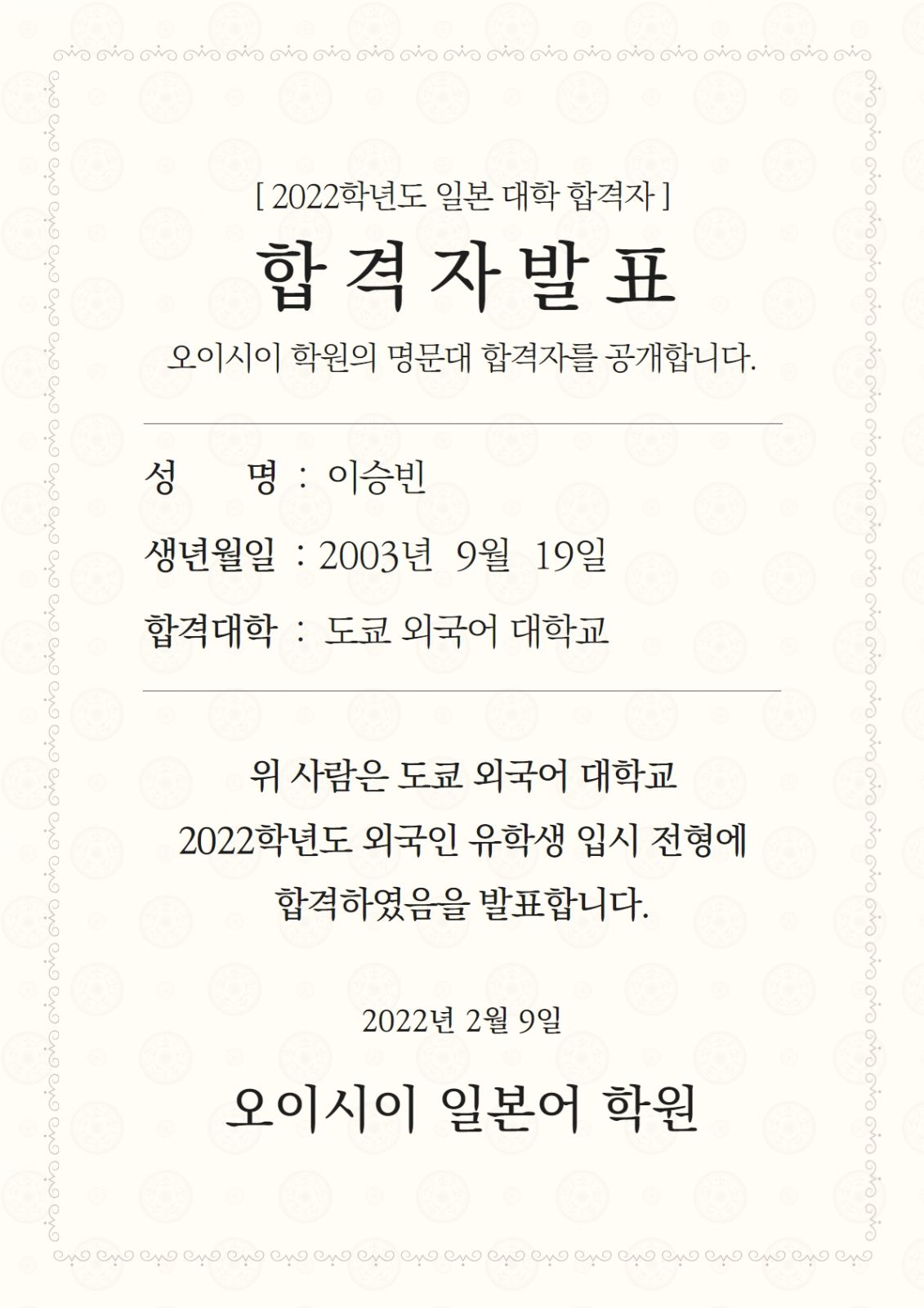도쿄외대.jpg