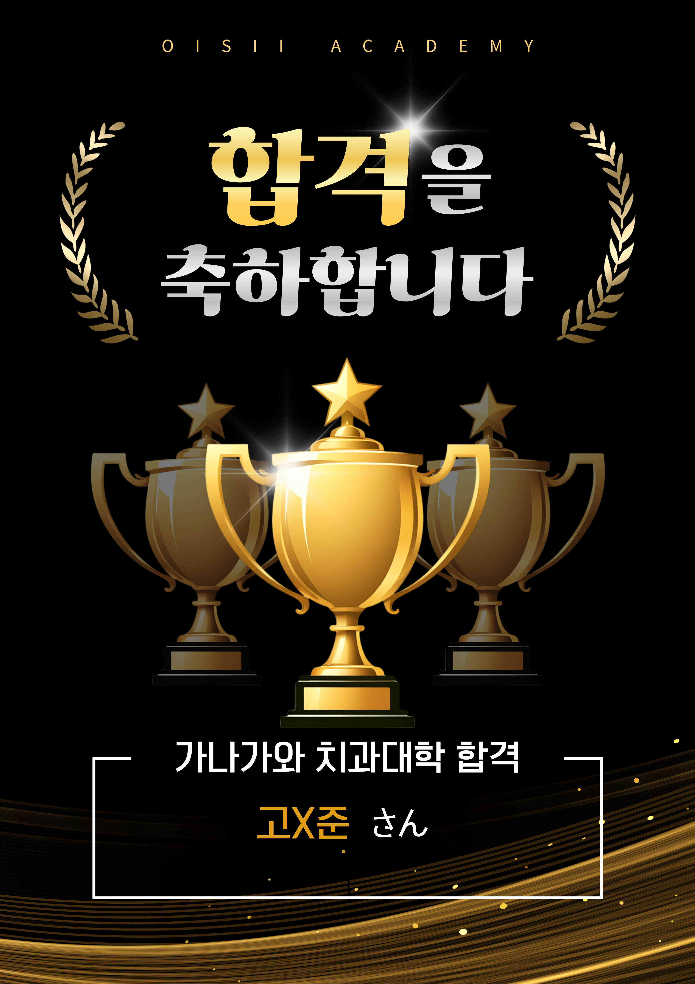 합격을 축하드립니다!!.jpg